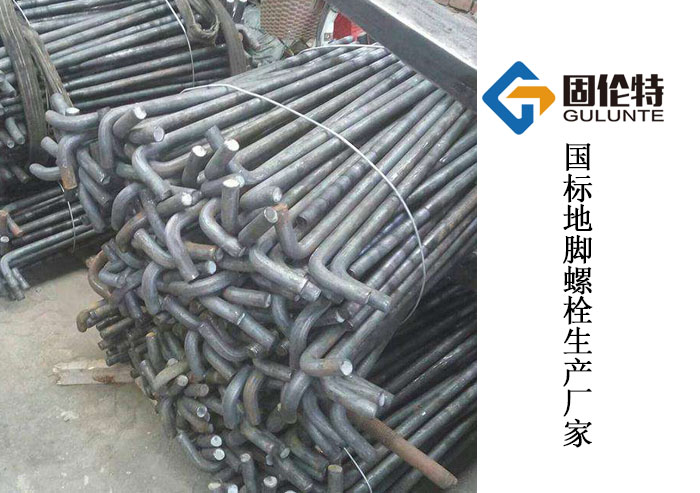 鋼結(jié)構(gòu)專用地腳螺栓標(biāo)準(zhǔn)規(guī)格